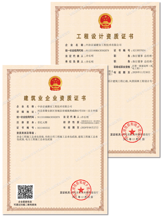 资质拼图.png